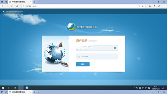  渝水无线通信对讲调度网管系统