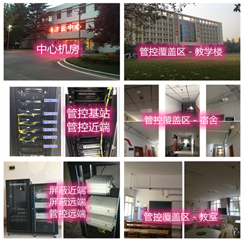  渝水某军事院校管控案例（数字信令级）