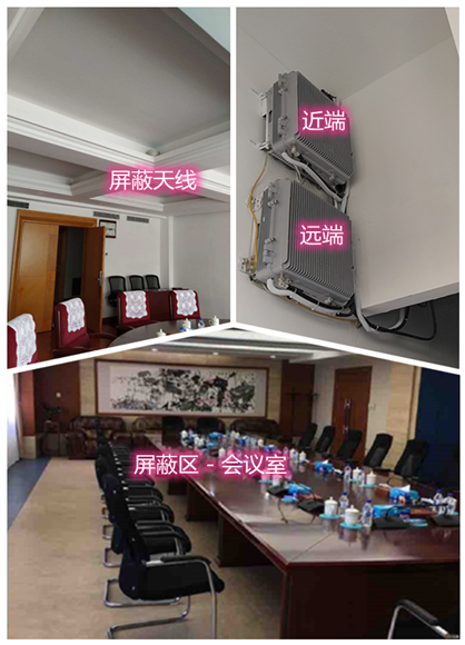  渝水某机关单位会议室屏蔽案例（数字信令级）
